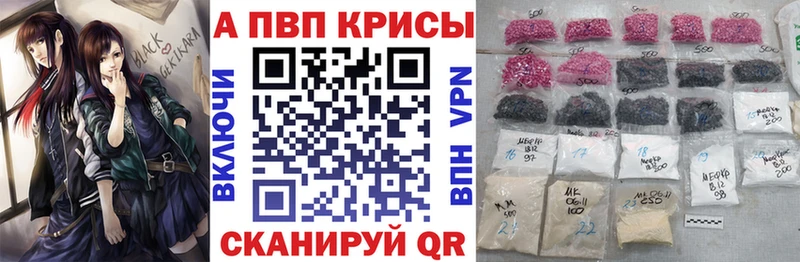 A PVP Соль  где найти наркотики  Магадан 