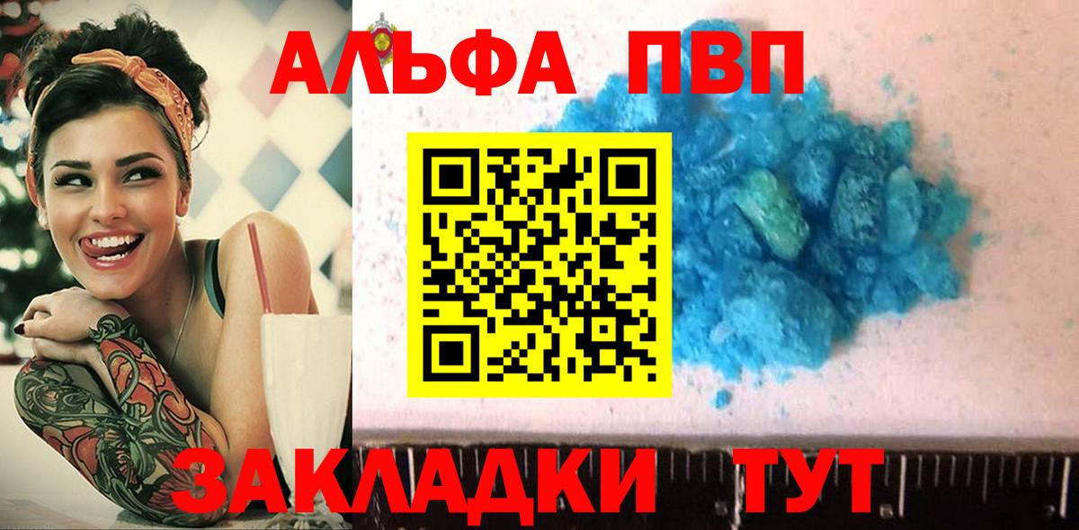 Alpha PVP кристаллы  Альфа ПВП СК  Вход с VPN  Alpha PVP  Магадан  Alpha PVP мука 