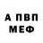 АМФЕТАМИН 97% TUVU TUVU