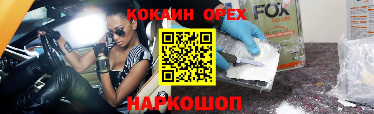 Кокаин  Магадан  COCAIN Боливия 