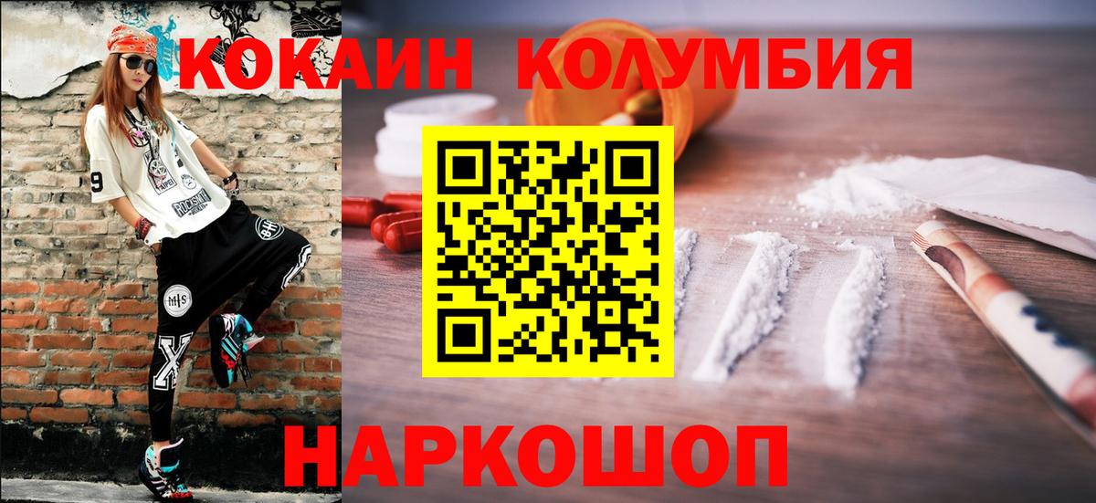 Cocaine FishScale Магадан