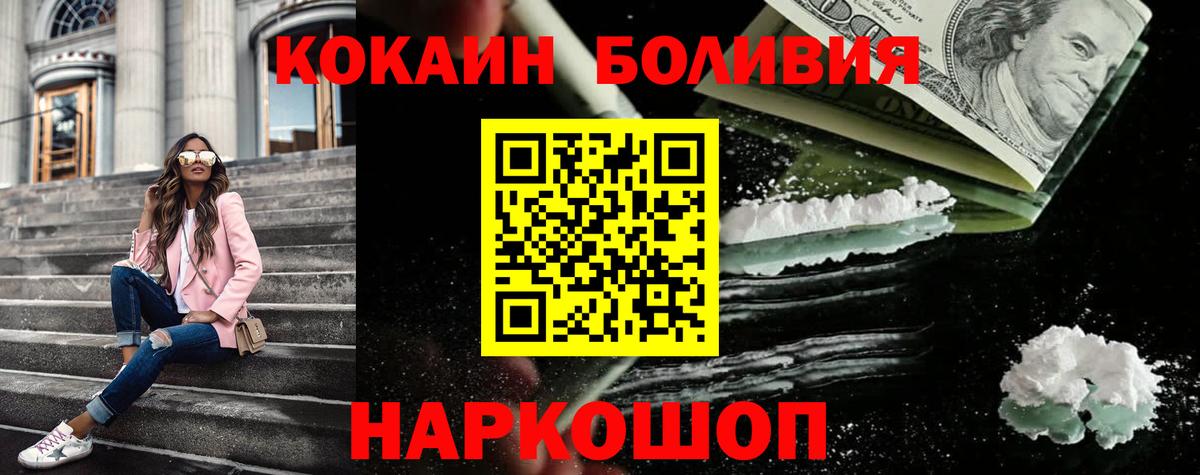 COCAIN FishScale Магадан