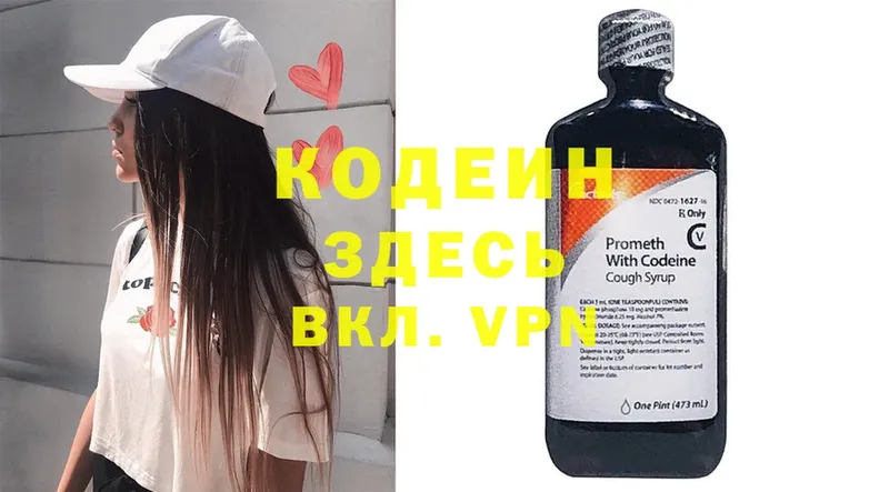 Codein Purple Drank  наркота  Магадан 