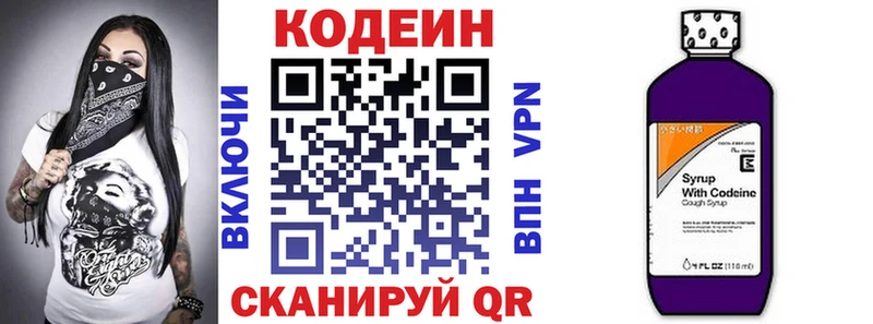 продажа наркотиков  Магадан  Кодеиновый сироп Lean Purple Drank 