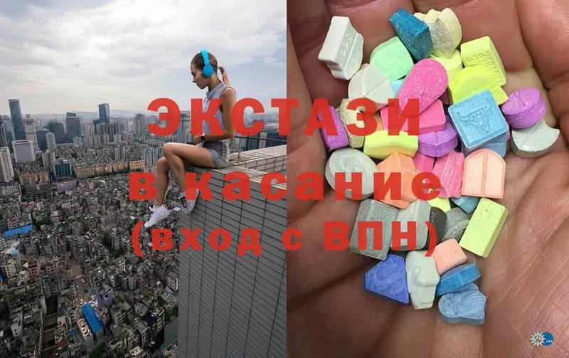 hydra ТОР  Магадан  Ecstasy 280мг 