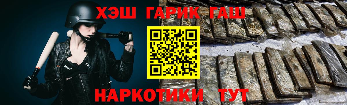 Гашиш hashish Магадан