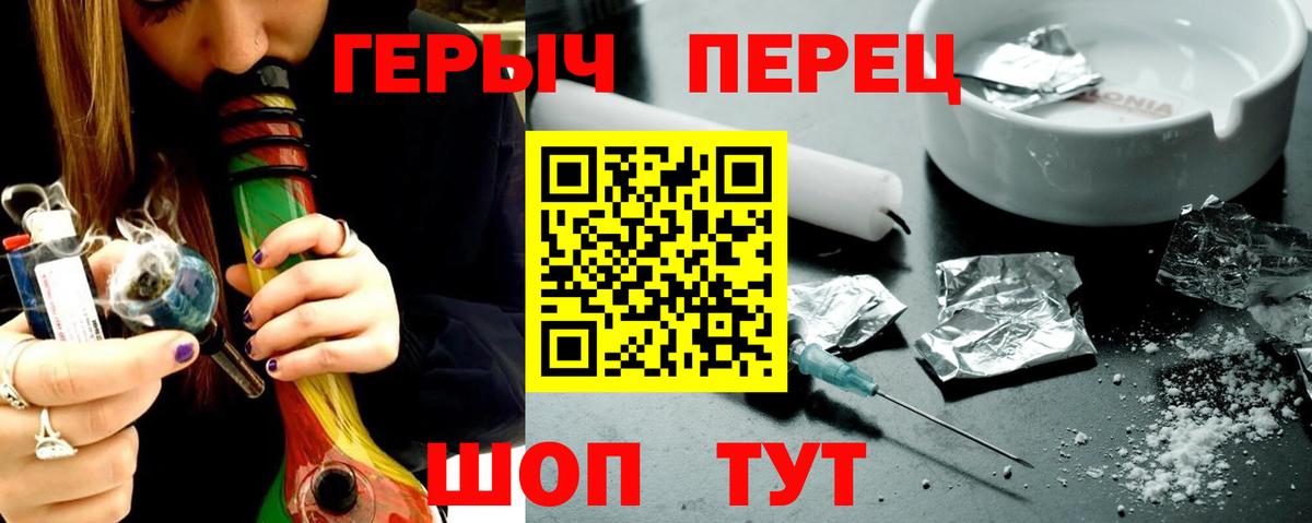 Магадан  ГЕРОИН герыч  Героин  Вход с VPN 
