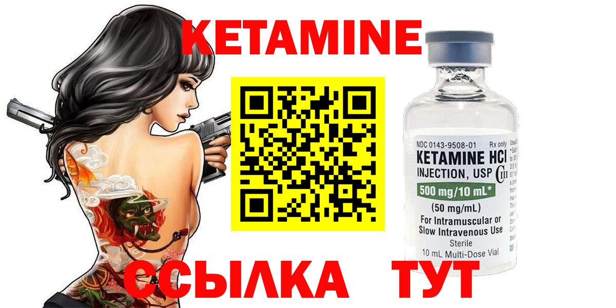 КЕТАМИН ketamine  КЕТАМИН VHQ  Магадан 