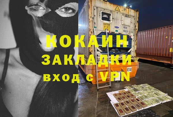 кокаин перу Нефтекумск