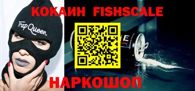 кокаин премиум Бийск