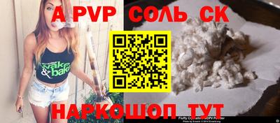 spice Будённовск