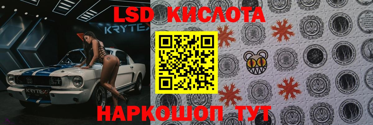 LSD-25 экстази ecstasy  Лсд 25 экстази кислота  Магадан 