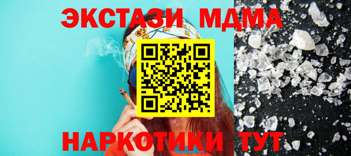 МДМА  Магадан  МДМА кристаллы  MDMA кристаллы 