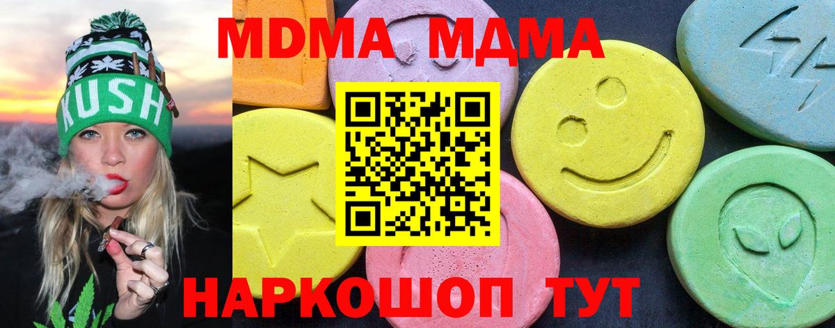 Магадан  МДМА VHQ  Вход с VPN 