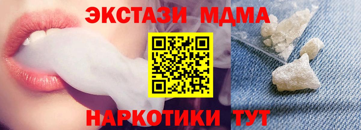 МДМА Molly Магадан