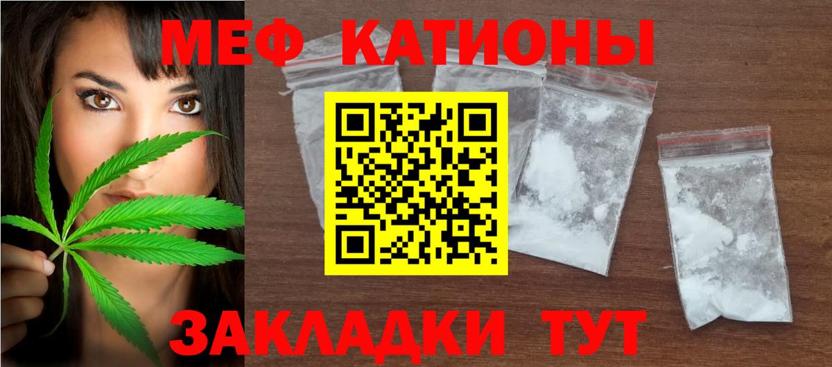 Меф кристаллы Магадан