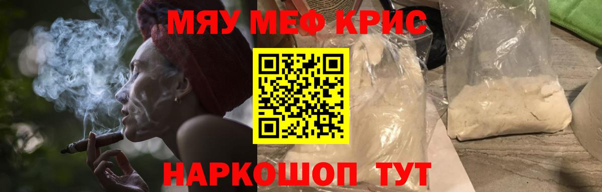 Магадан  МЯУ-МЯУ 4 MMC  МЕФ  Вход с VPN  Мефедрон 