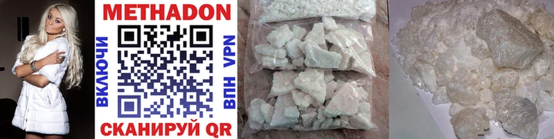 hydra сайт  Магадан  МЕТАДОН methadone  продажа наркотиков 