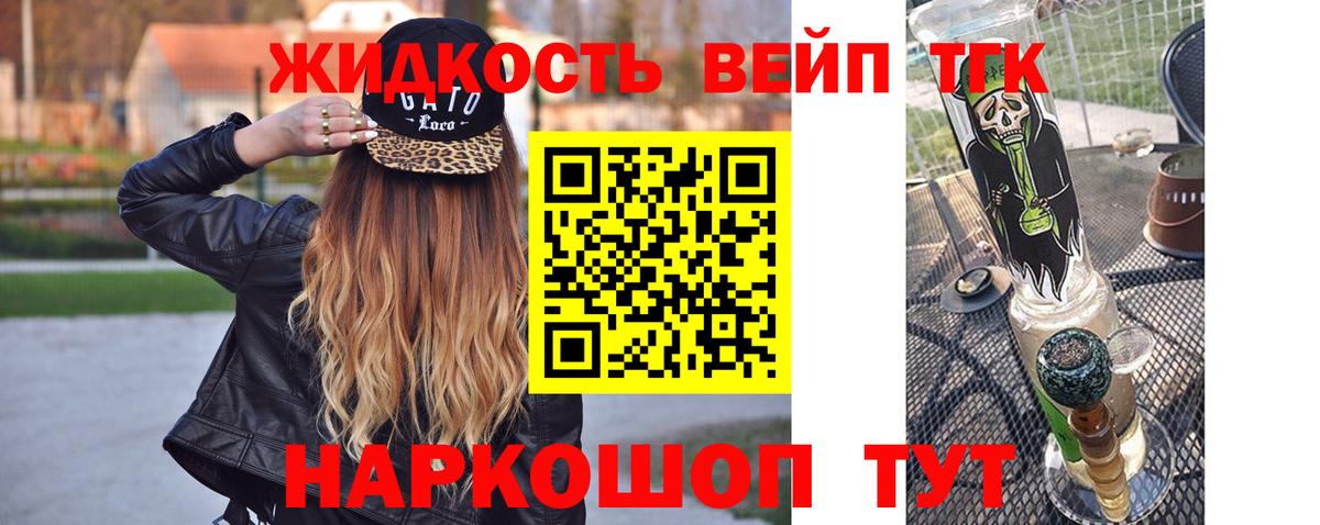 Дистиллят ТГК концентрат  Вход с VPN  Магадан 